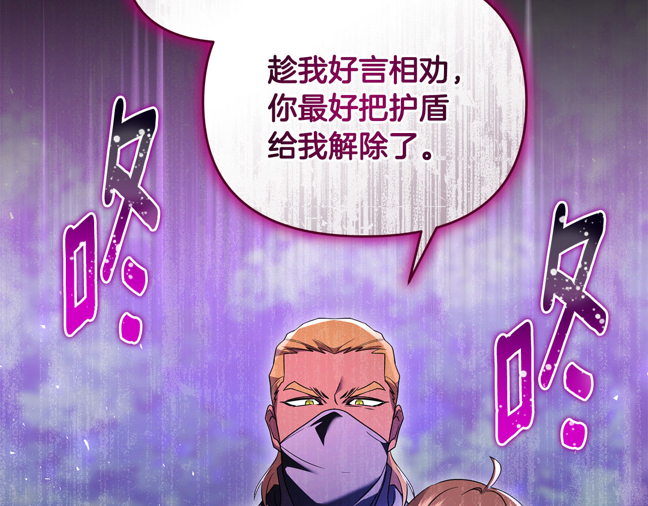 第39话 神秘人救援 第 95 页