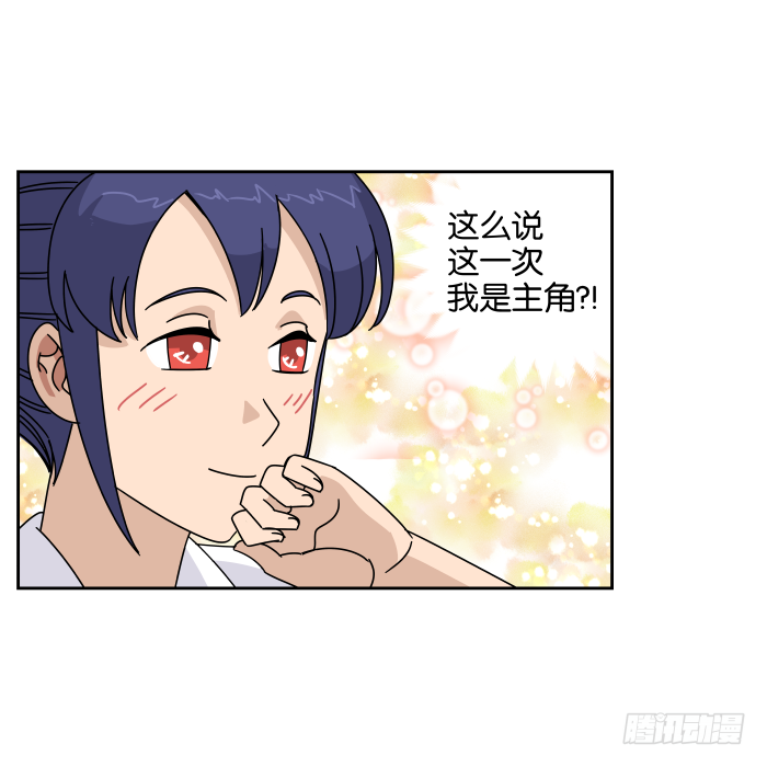 银子风波01 第 7 页