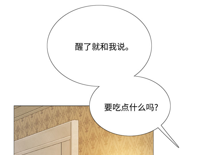 第74话 我怎么会对你 第 93 页