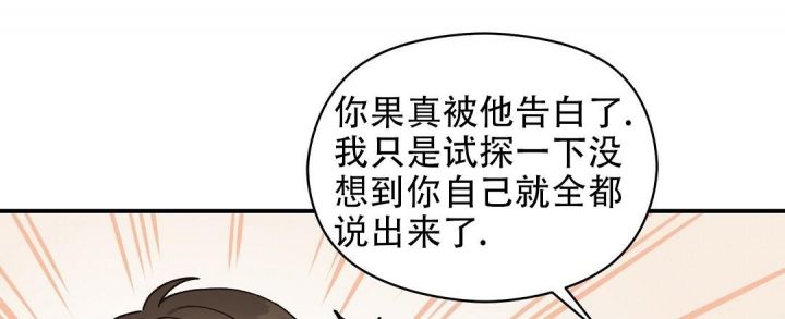 第36话 不能后悔 第 3 页