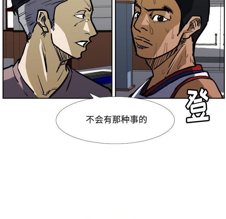 第33话 第 6 页