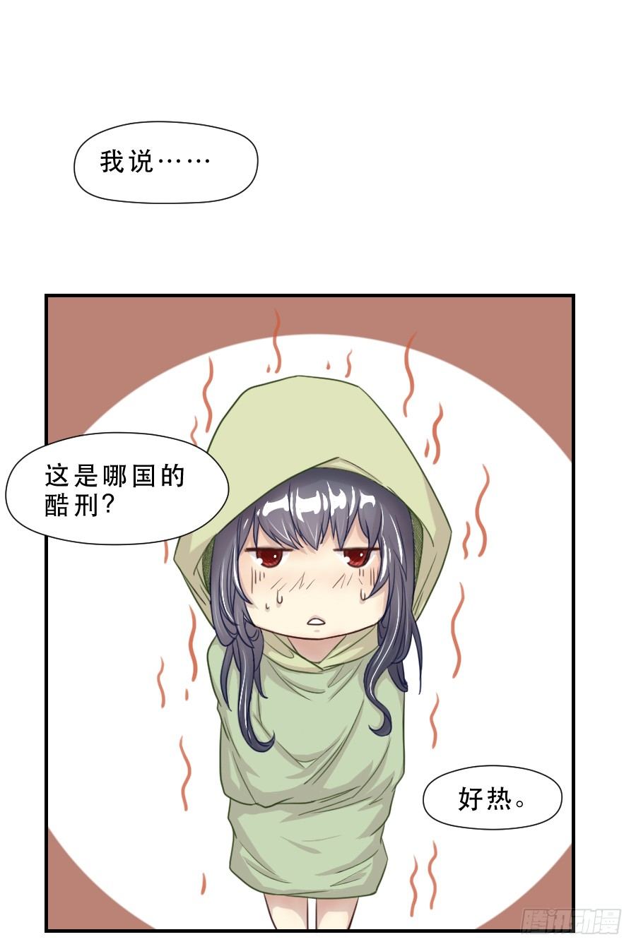 她是谁？ 第 19 页