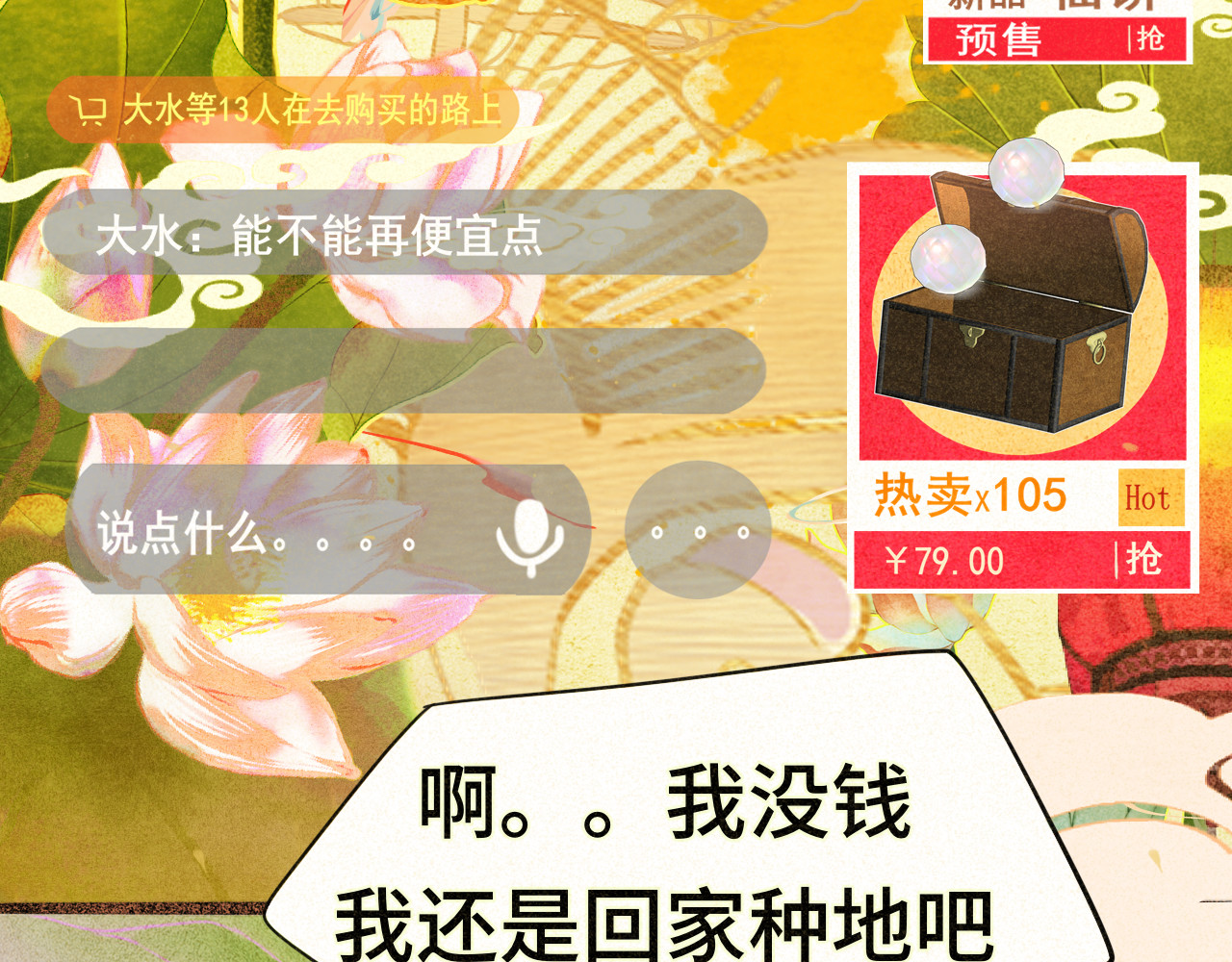 105月饼要吃正版的 第 15 页