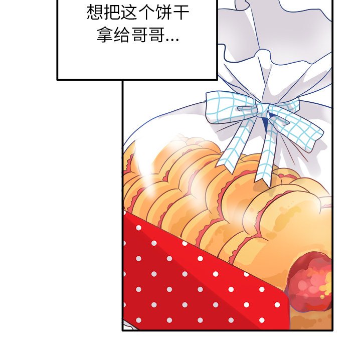 第14话 第 8 页