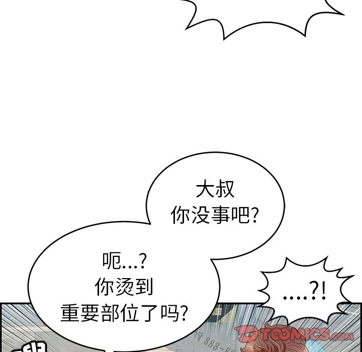 第80话 第 51 页