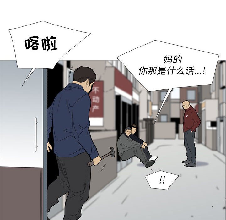 第50话 第 15 页
