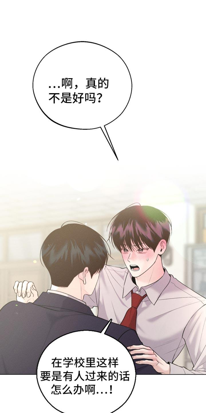 第57话 时机真好啊 第 22 页