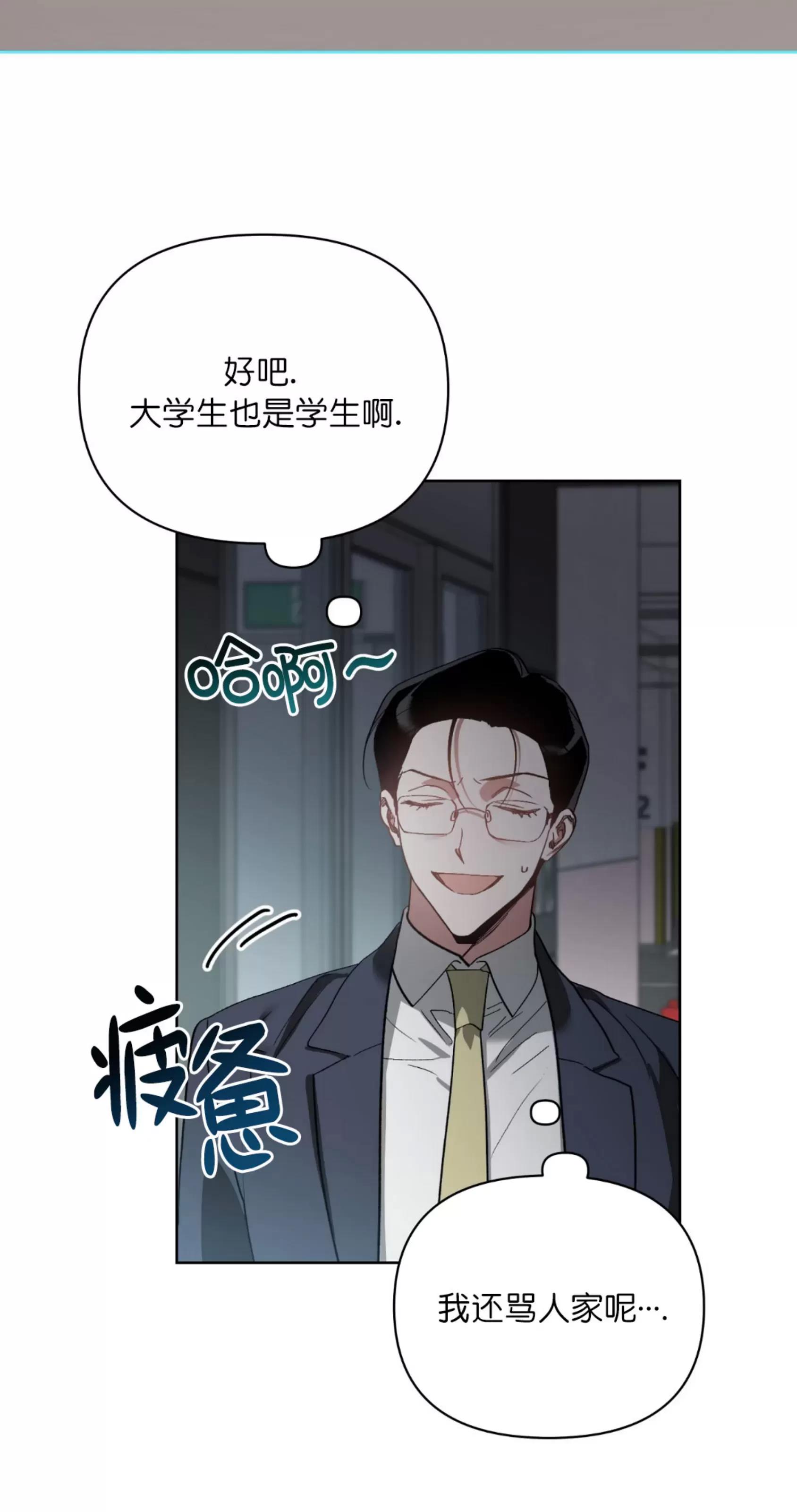 第23话 第 27 页