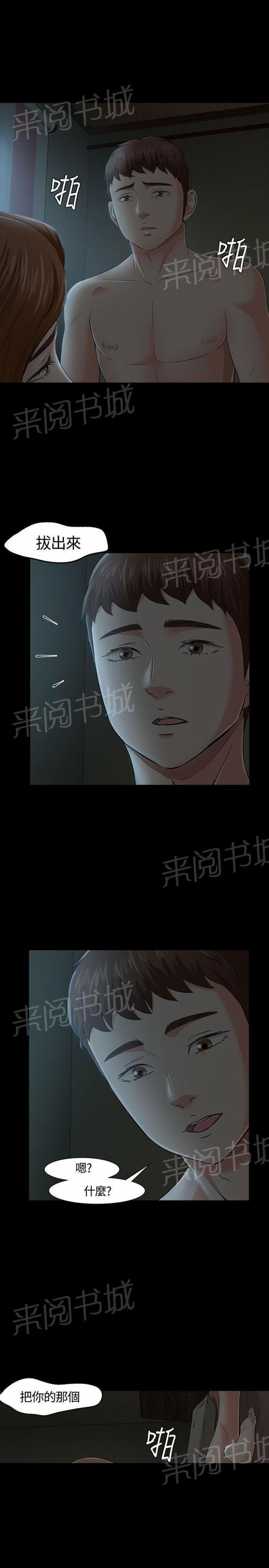 第28话 介绍 第 23 页