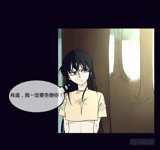 隐情 第 17 页