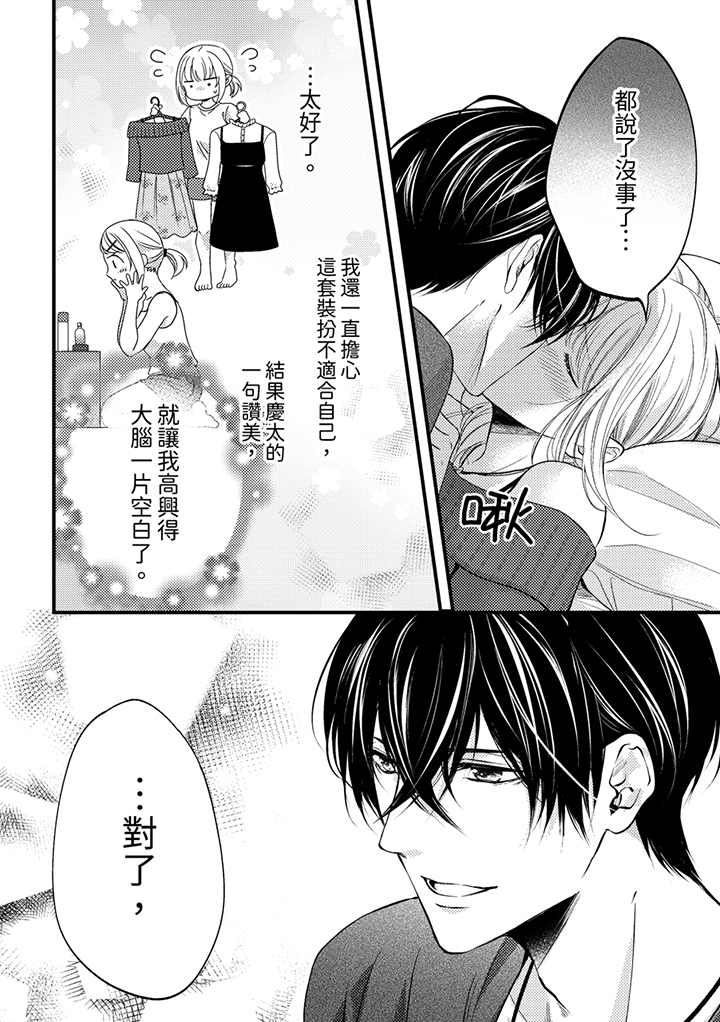 第24话 第 7 页