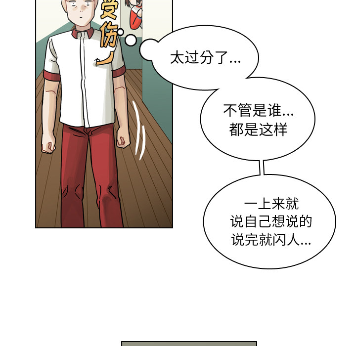 第37话 第 80 页