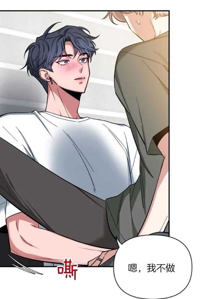第74话 三方会面 第 19 页