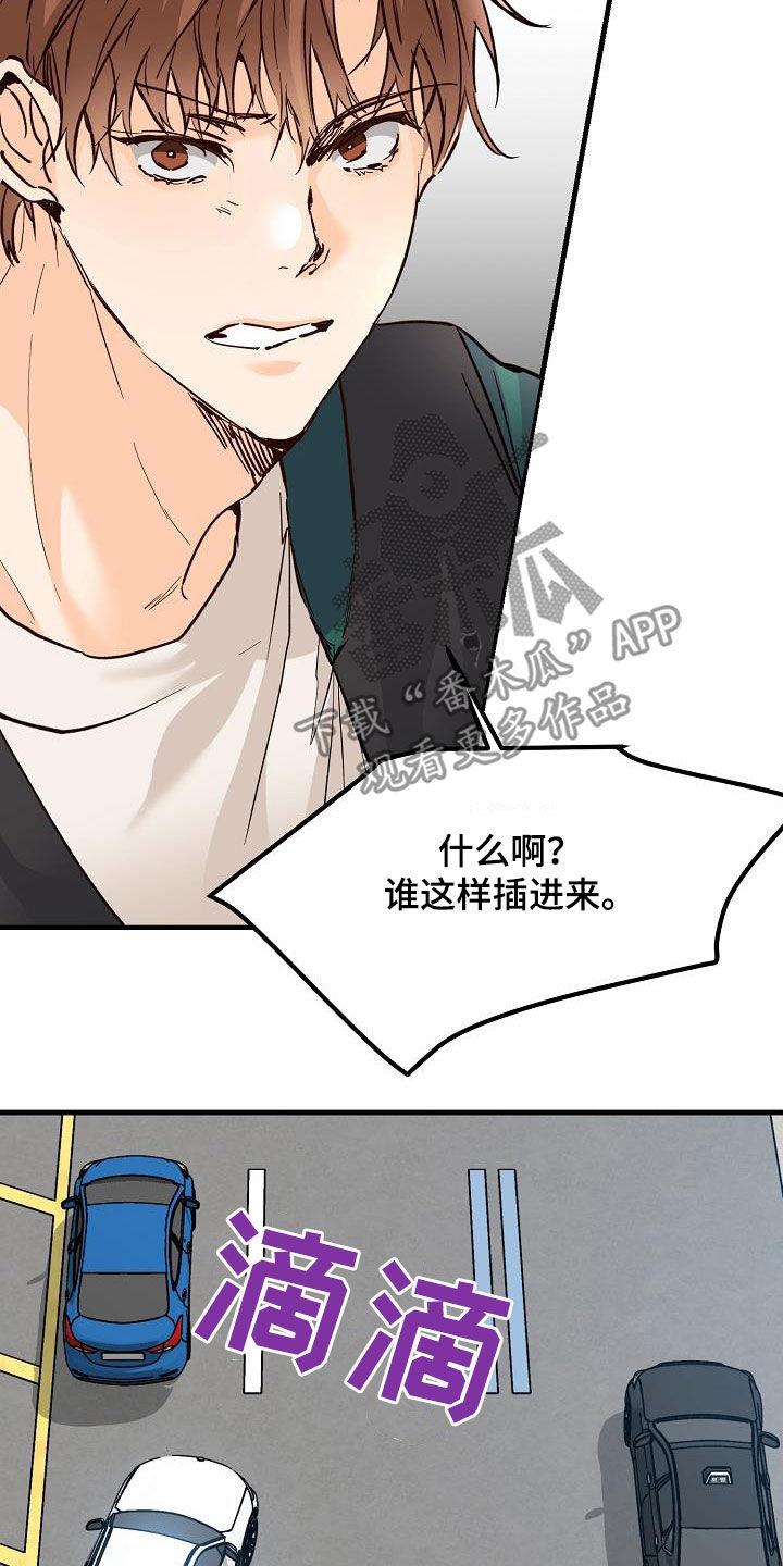 第38话 碰撞 第 22 页