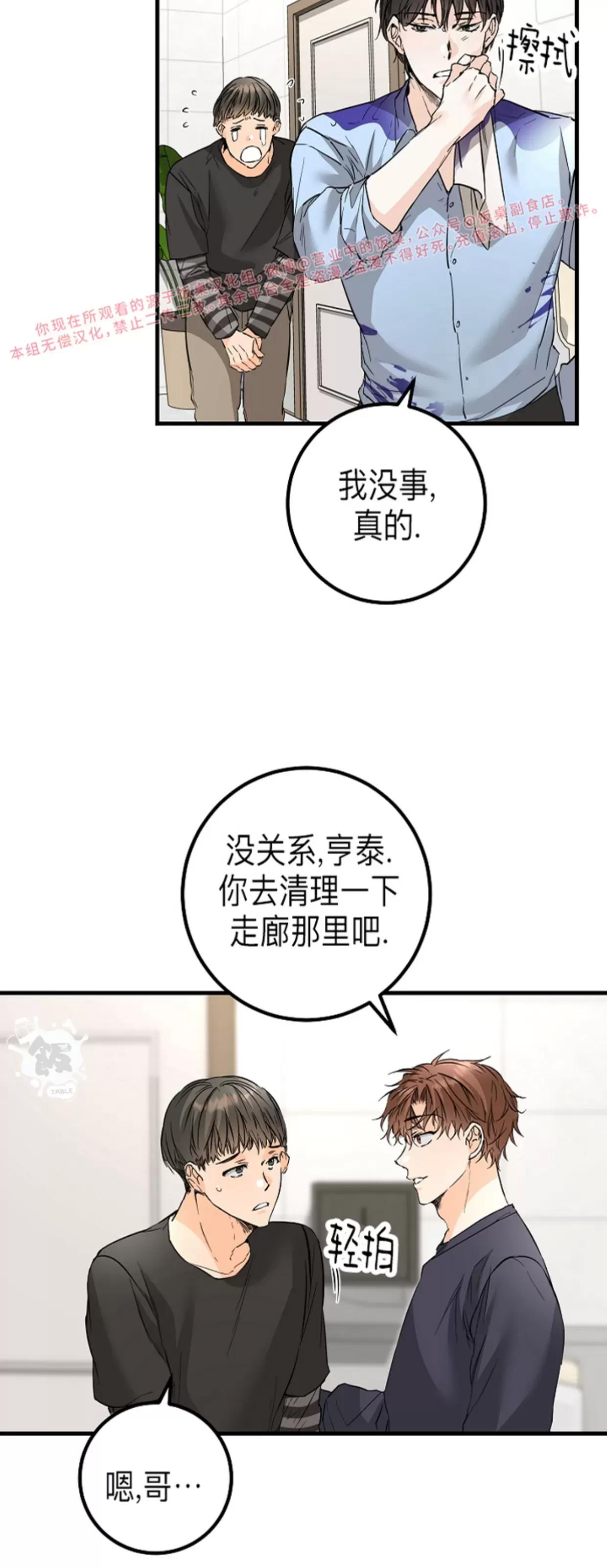 第29话 第 29 页