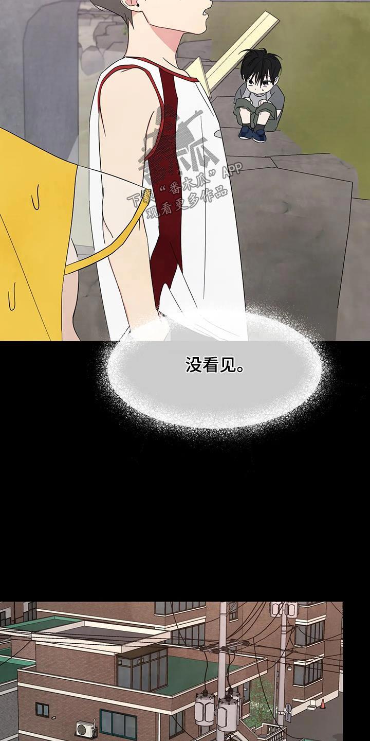 第171话 【第二季】我们是朋友 第 11 页