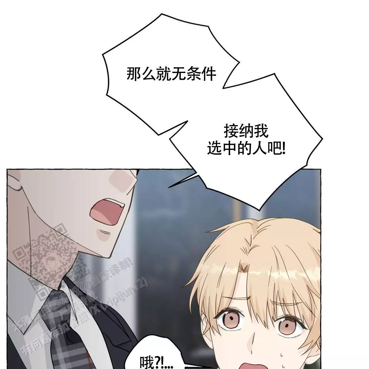 第147话 结婚 第 60 页