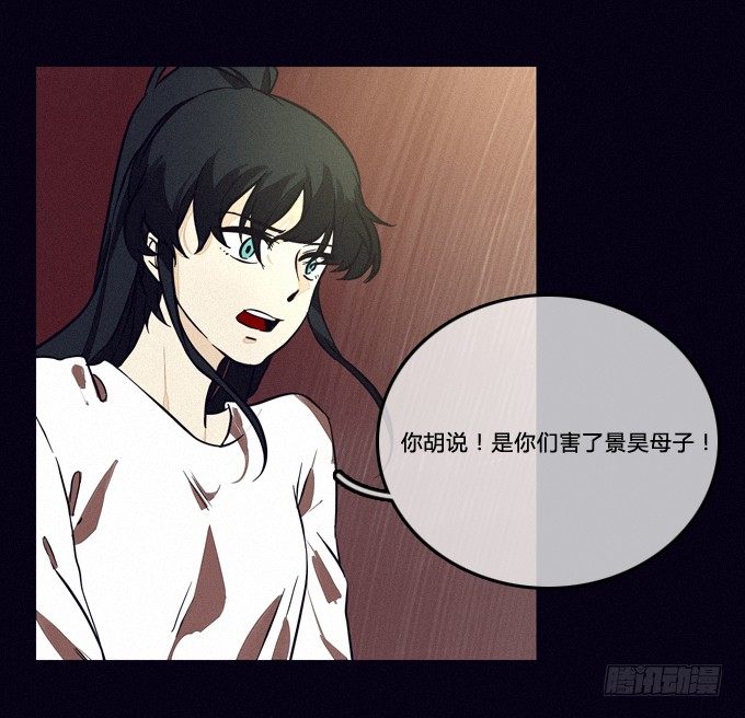 一切早已安排好 第 18 页