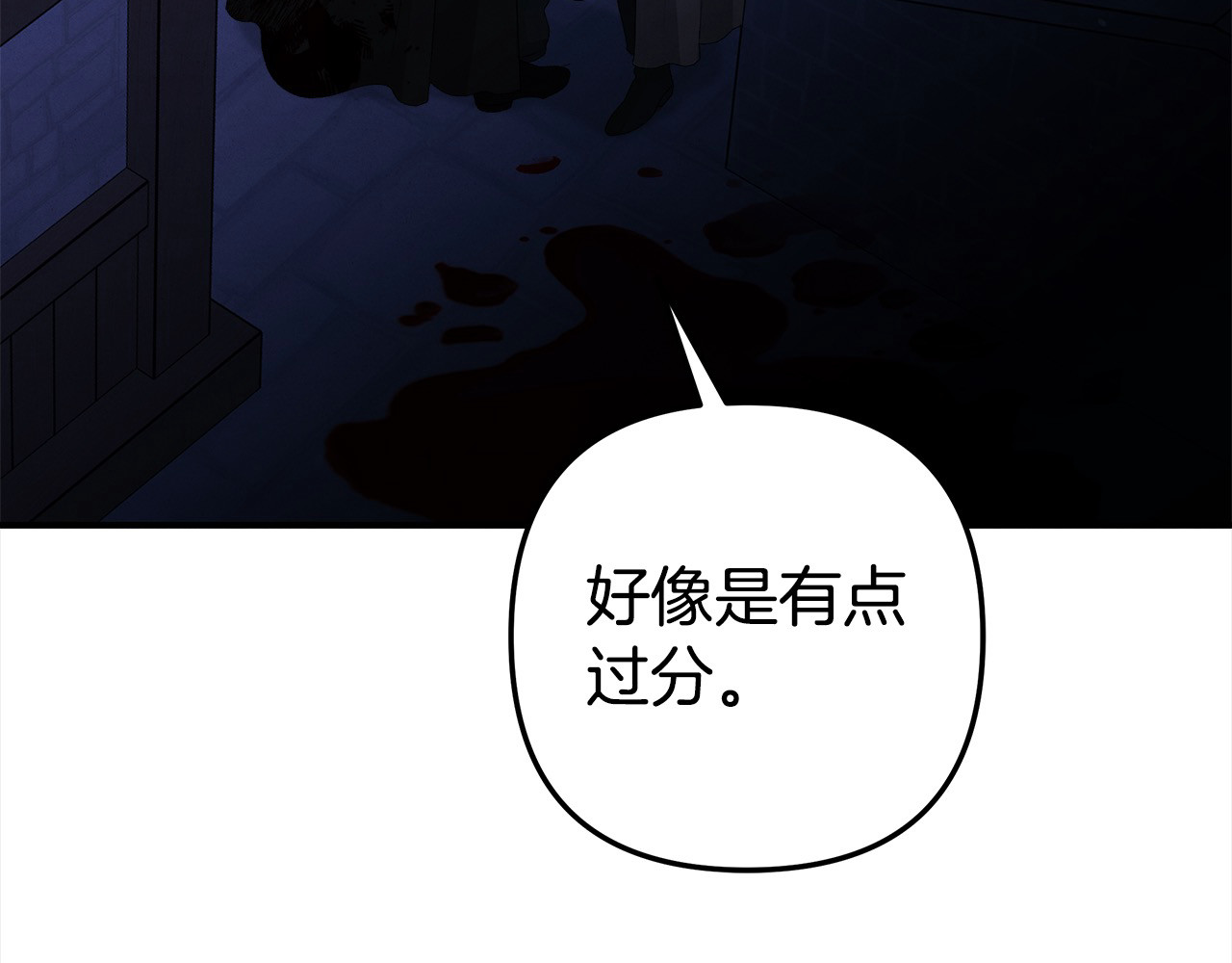 第23话 王女晕倒了 第 114 页