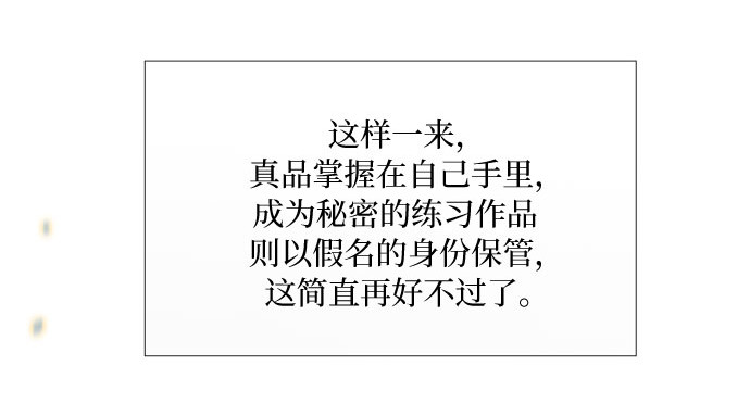 第81话 共同与理解 第 173 页