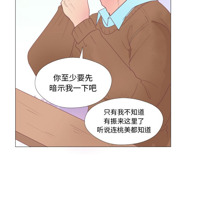 第34话 第 18 页