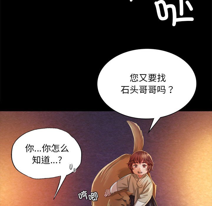 第17话 第 154 页