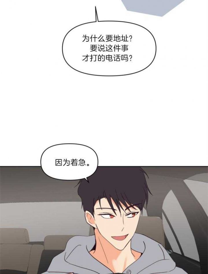 第15话 示范 第 3 页