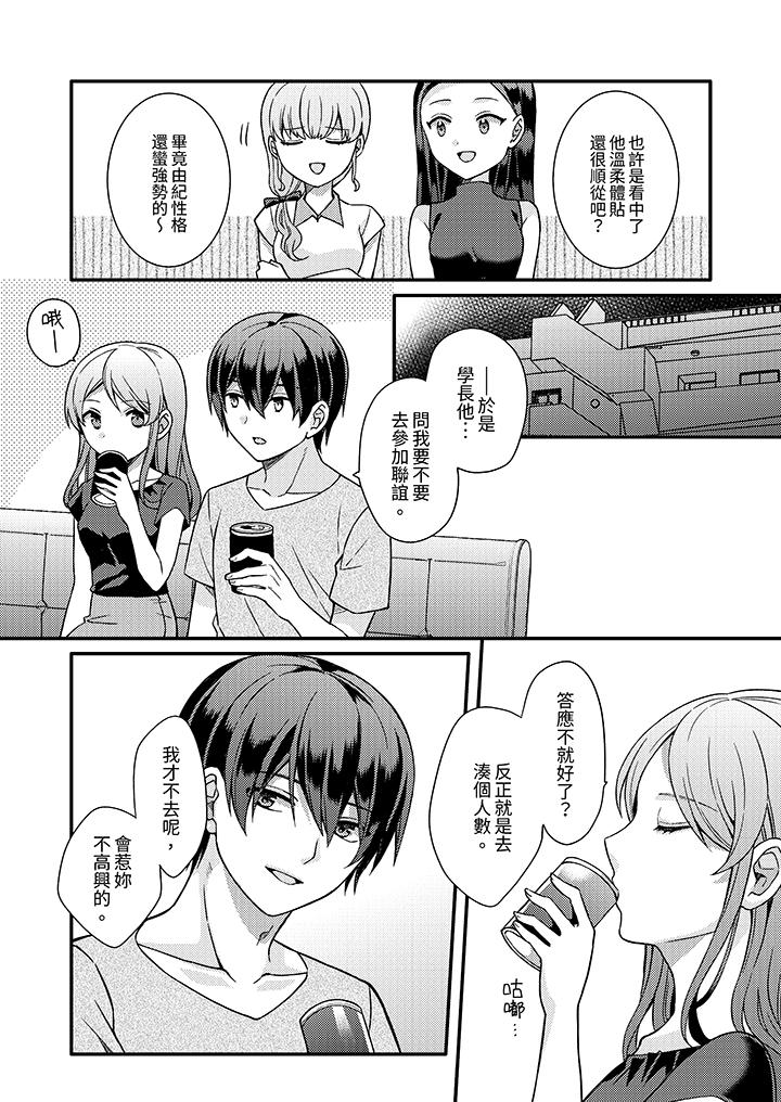 第18话 最终话 第 7 页