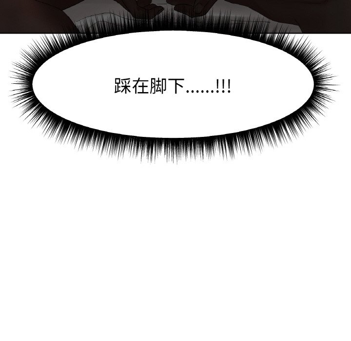 第10话 第 91 页