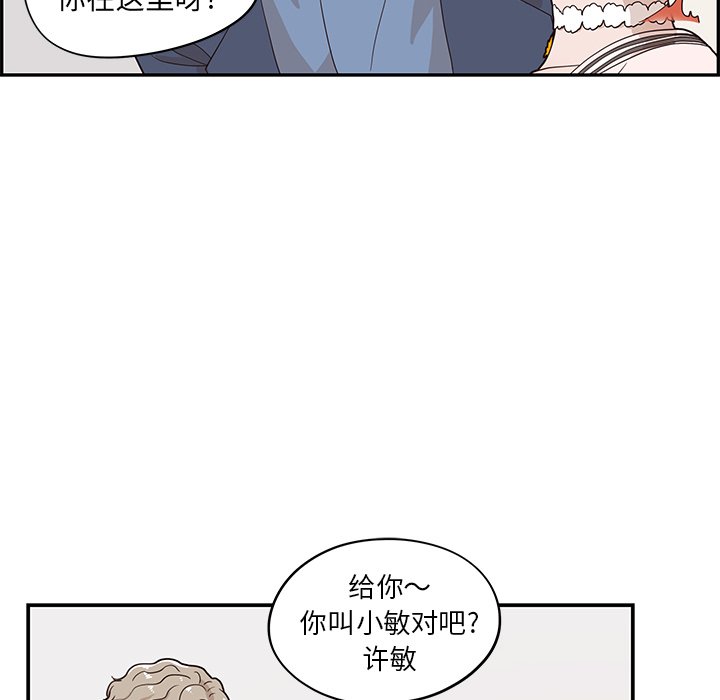 第40话 第 60 页