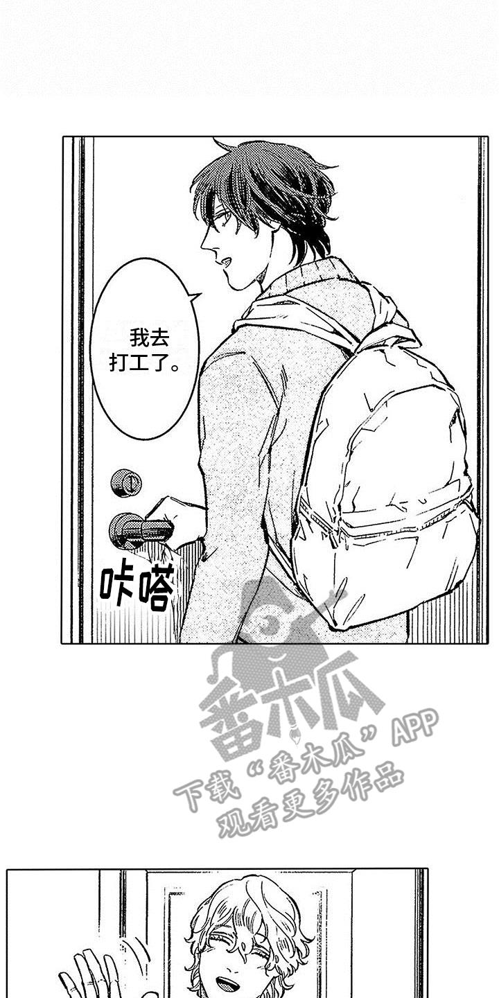 第10话 拒绝 第 22 页