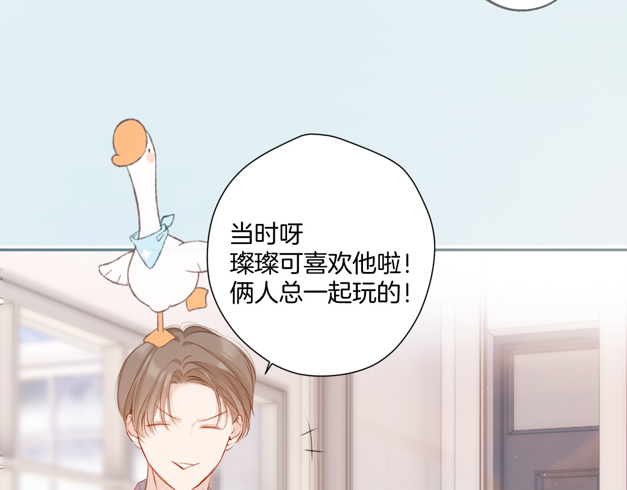 第111话 初雪 第 20 页