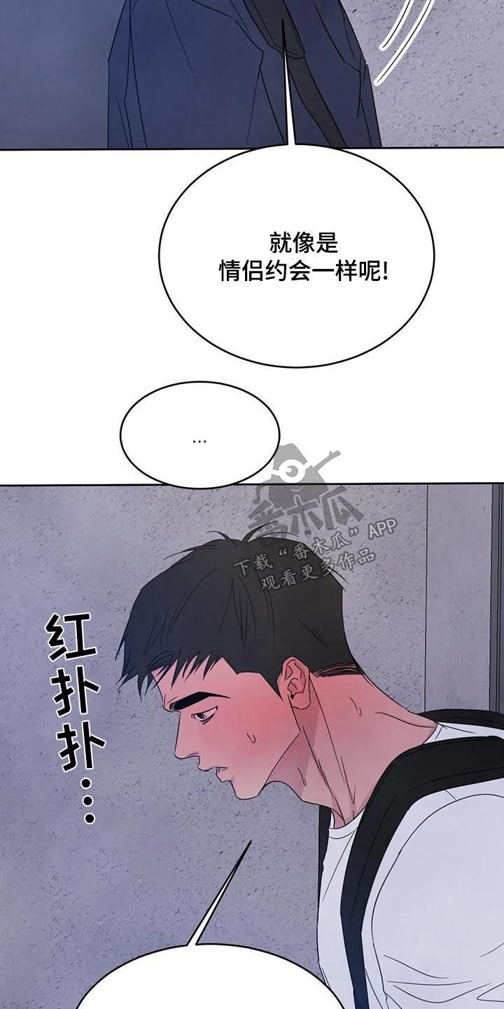 第120话 【第二季】明显 第 10 页