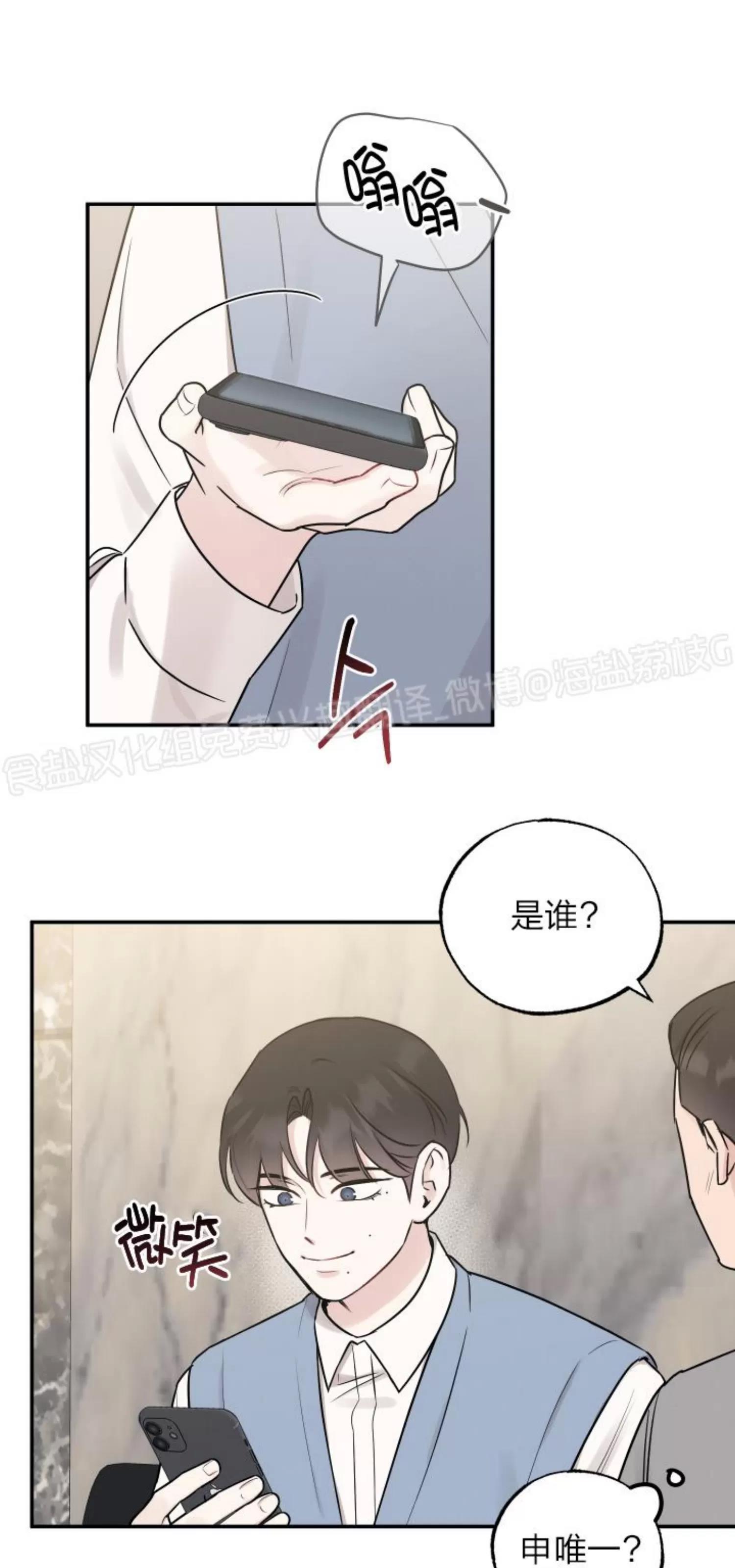 第76话 第 23 页