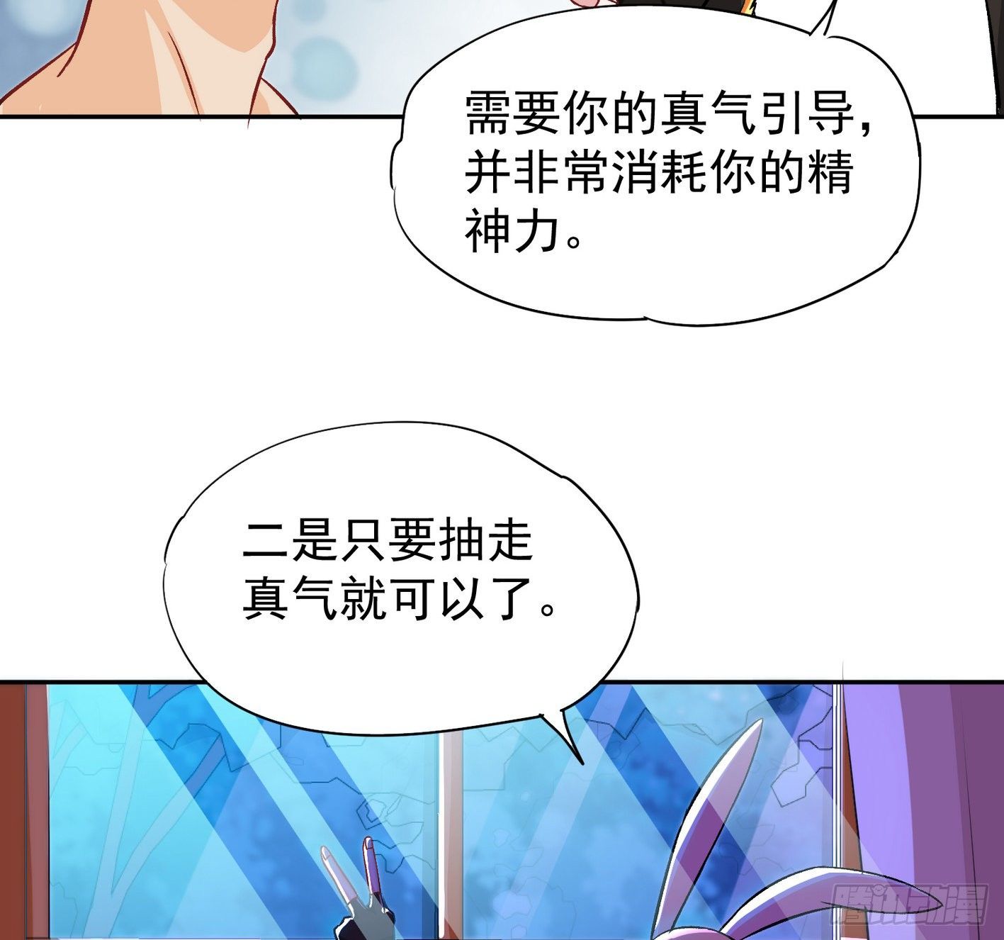 24 叫我冰琪 第 22 页