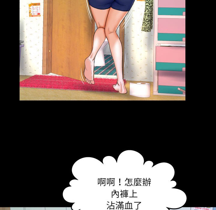 第25话 第 71 页