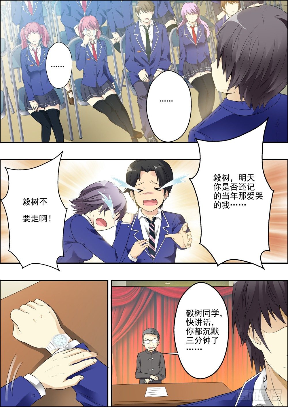 第七话（序章） 第 4 页