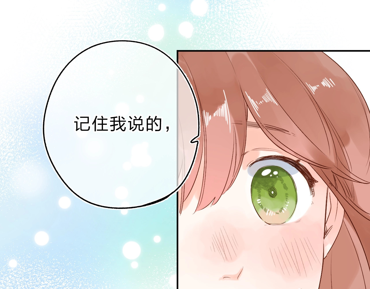 第66话 告别 第 49 页