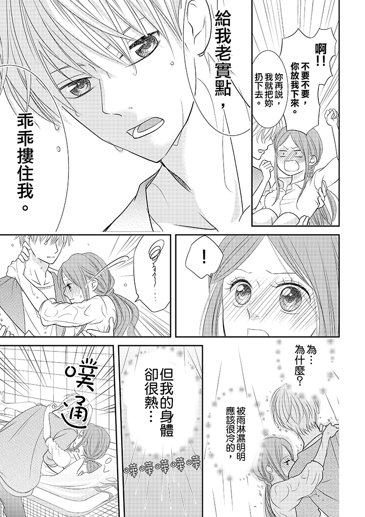 第3话 第 12 页