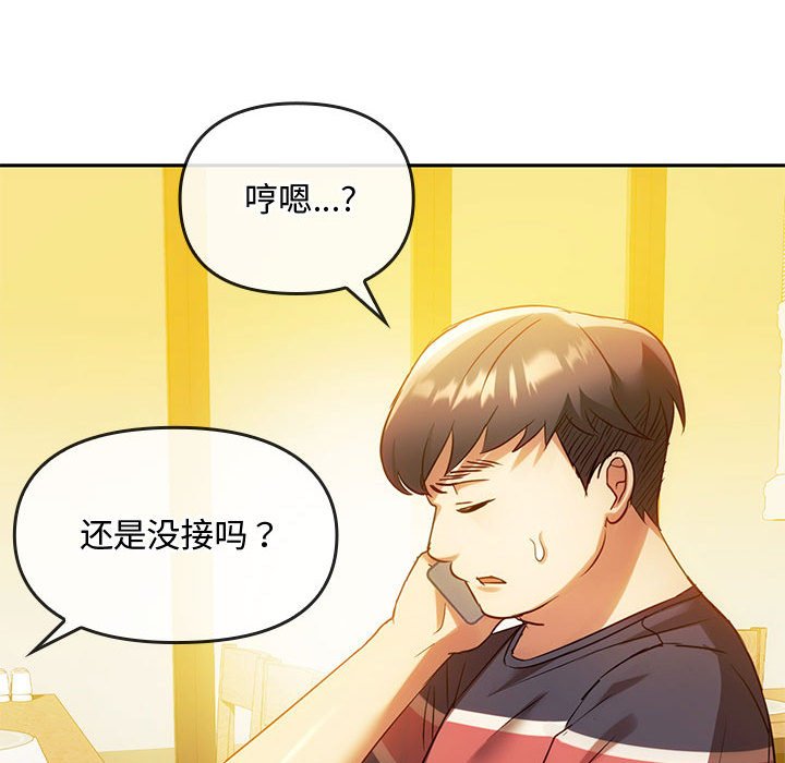 第14话 第 51 页