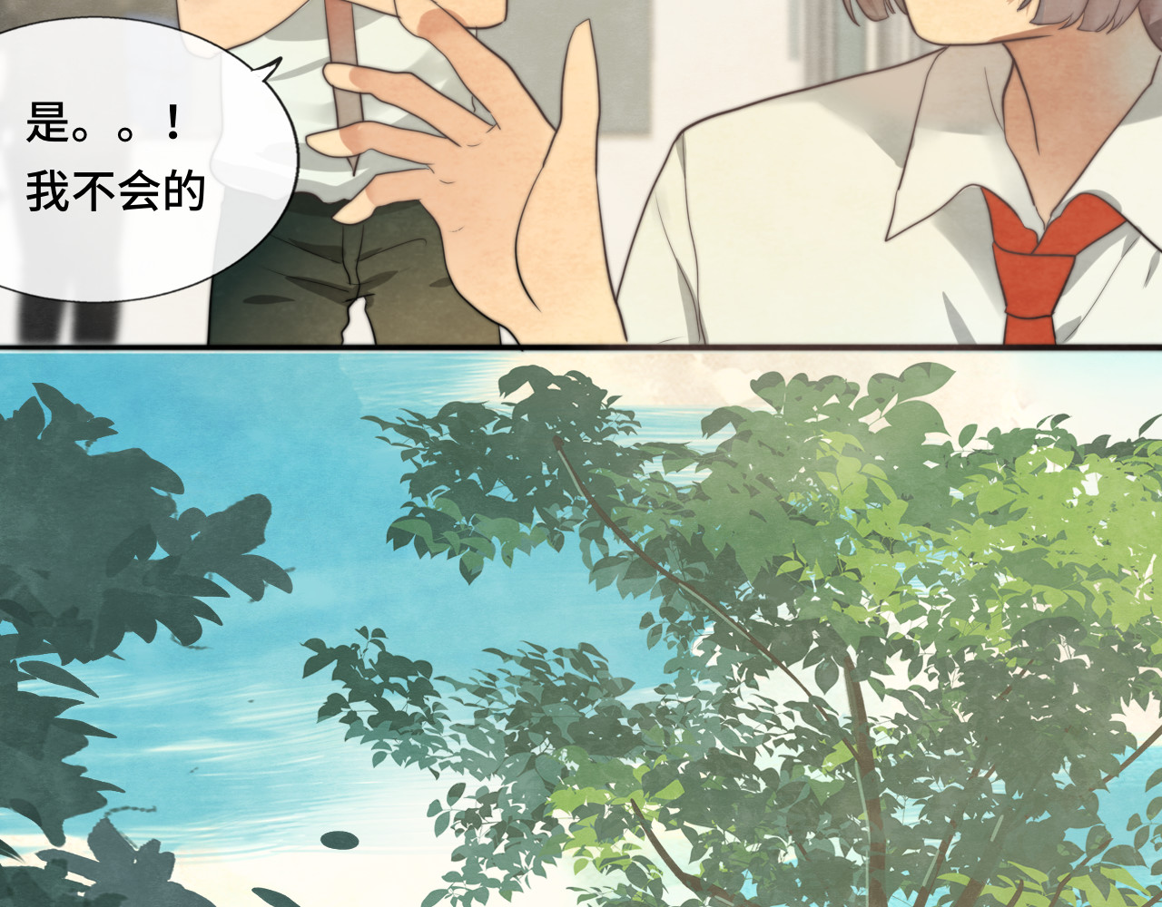 第28话 真假良小小 第 71 页