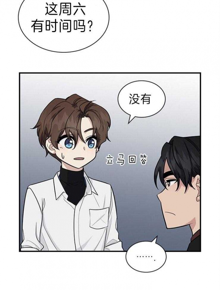 第78话 第78话 第 10 页