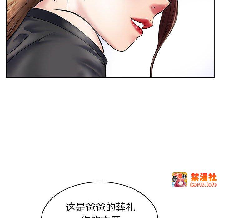 第1话 第 17 页