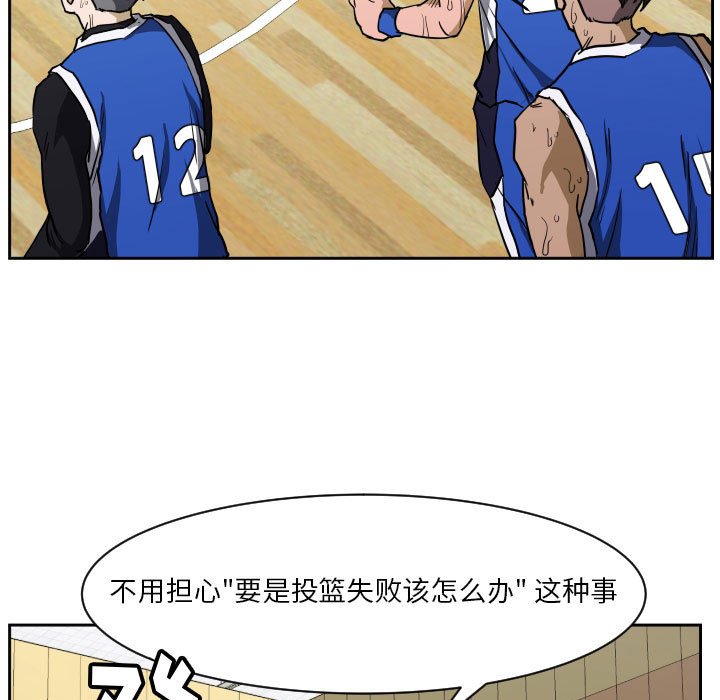第75话 第 109 页