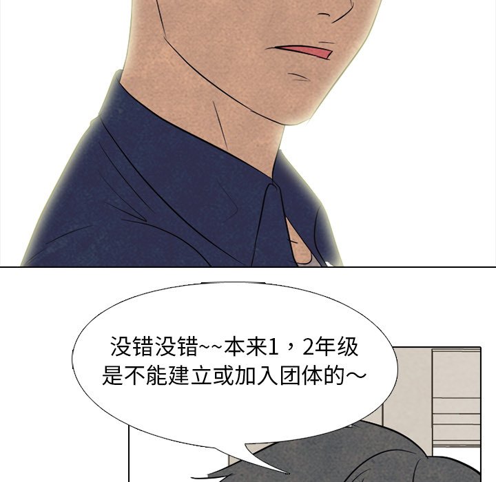 第131话 第 81 页