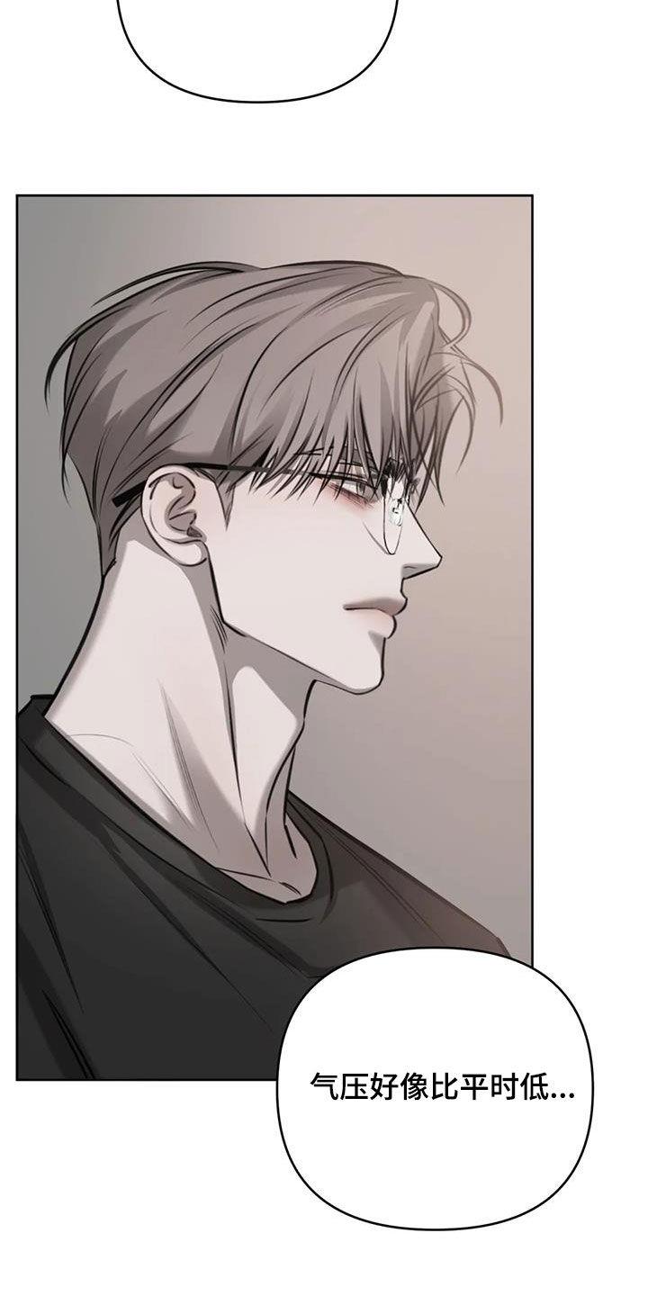 第103话 越线 第 14 页