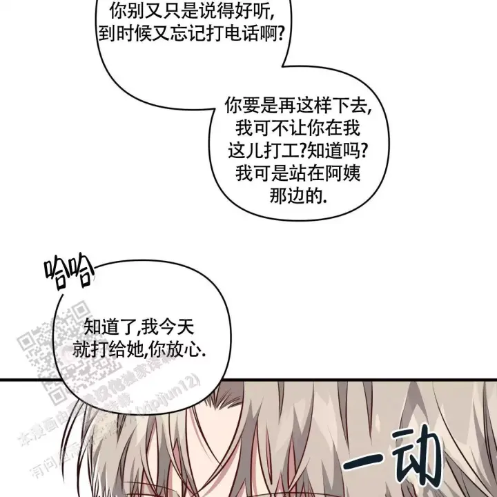 第8话 你好？ 第 10 页