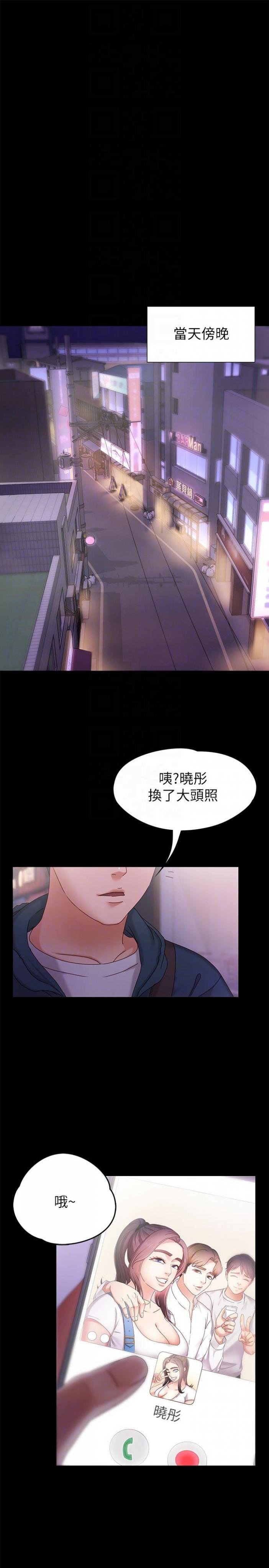 第3话-火热的爱爱后再碰面 第 15 页