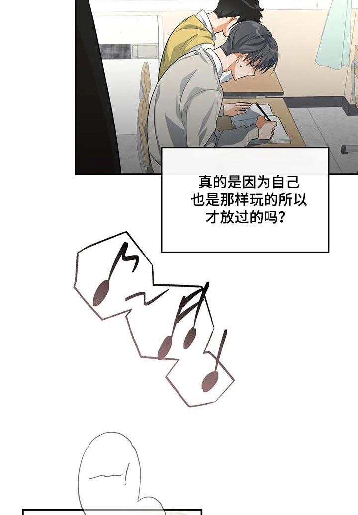 第64话 为什么找我 第 7 页