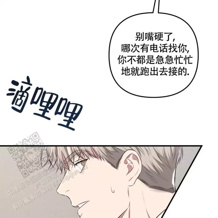 第32话 这种东西 第 14 页